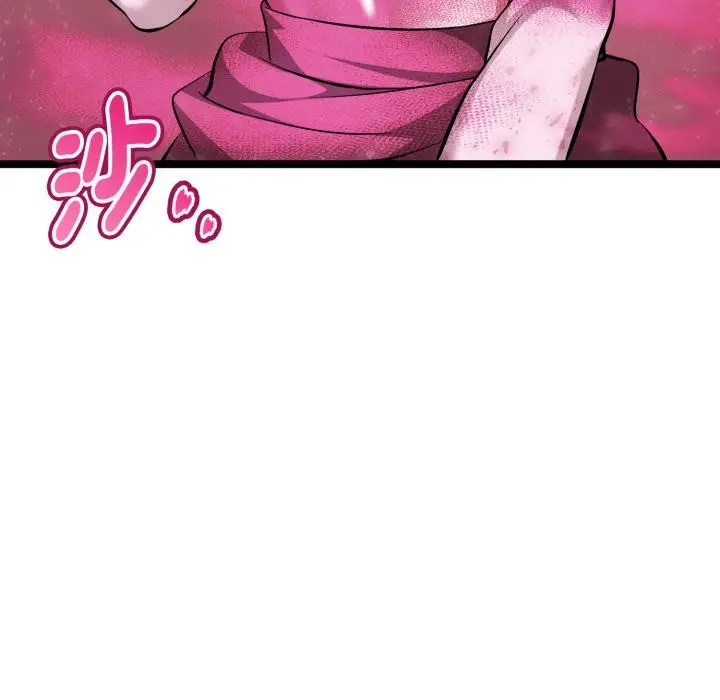 漫画《启动复仇系统》第14话第94张图