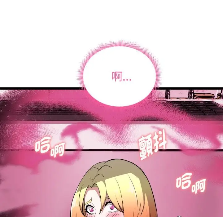 漫画《启动复仇系统》第14话第95张图