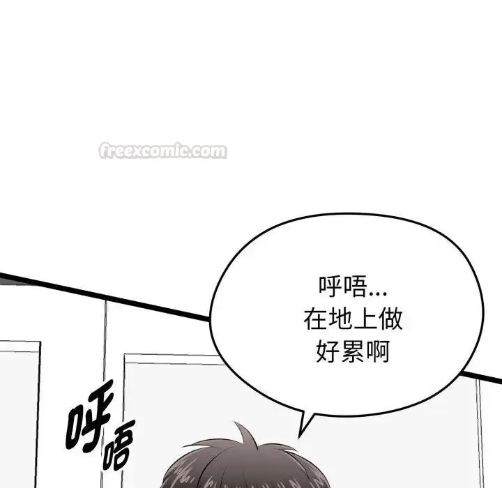 漫画《启动复仇系统》第15话第105张图