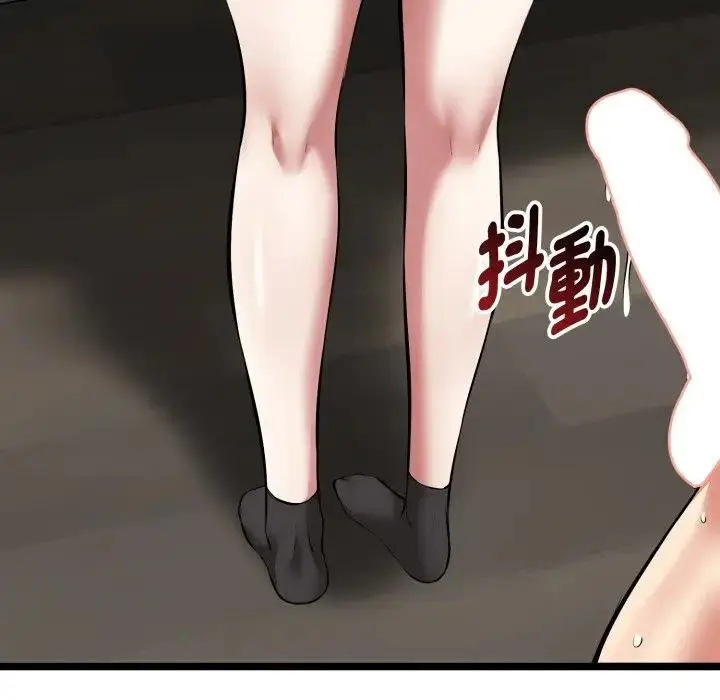 漫画《启动复仇系统》第15话第112张图