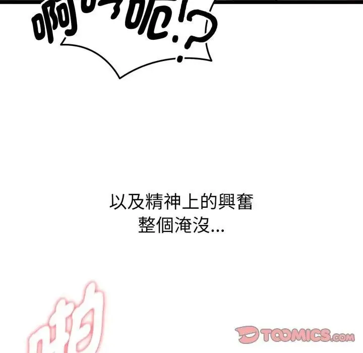 漫画《启动复仇系统》第15话第116张图