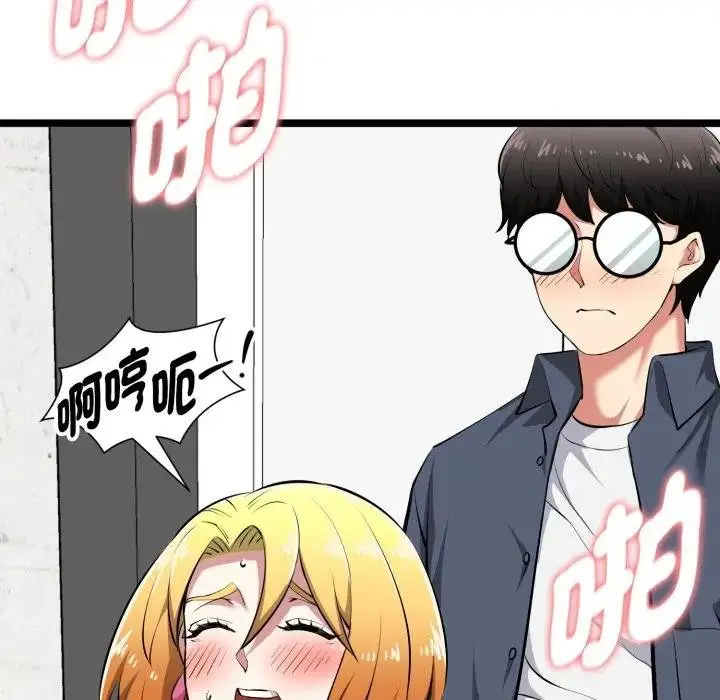 漫画《启动复仇系统》第15话第117张图