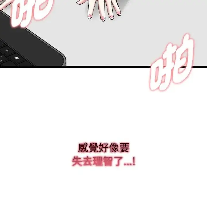 漫画《启动复仇系统》第15话第119张图