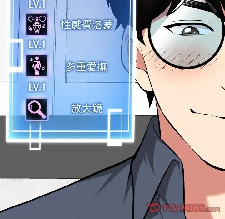 漫画《启动复仇系统》第15话第12张图