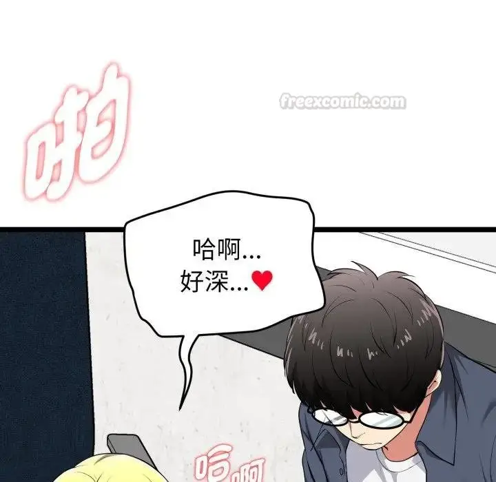 漫画《启动复仇系统》第15话第120张图