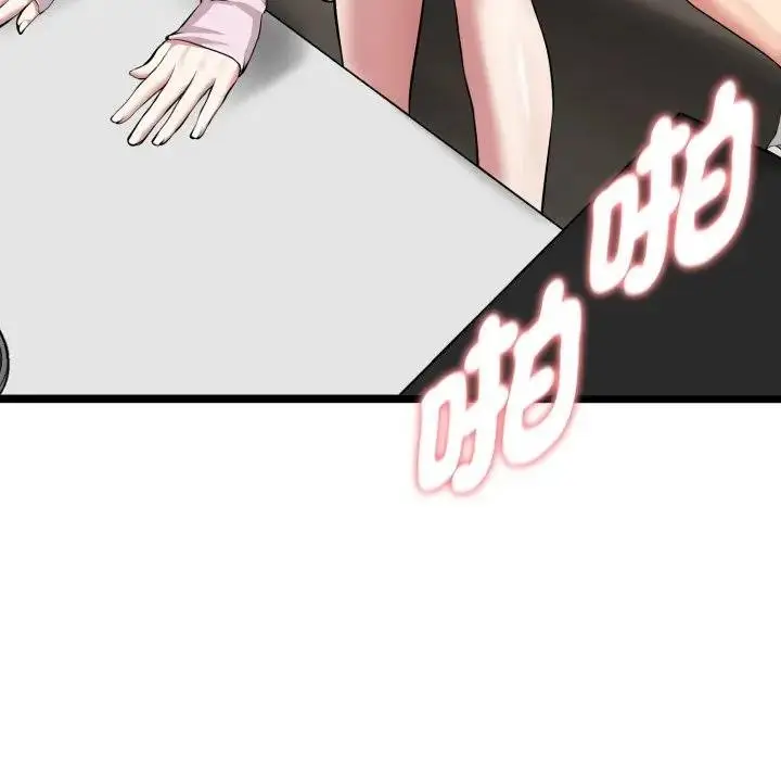 漫画《启动复仇系统》第15话第122张图