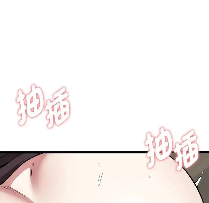 漫画《启动复仇系统》第15话第123张图