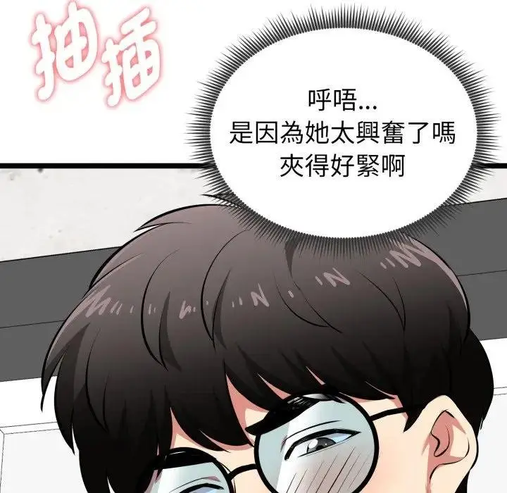 漫画《启动复仇系统》第15话第125张图
