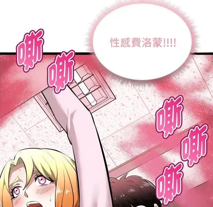 漫画《启动复仇系统》第15话第128张图