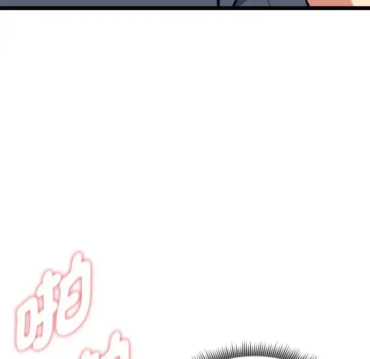 漫画《启动复仇系统》第15话第13张图