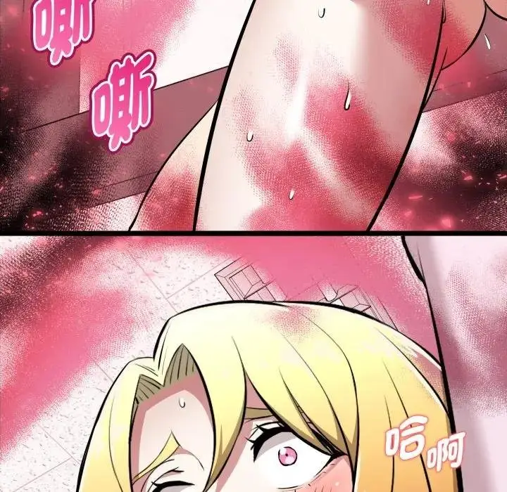 漫画《启动复仇系统》第15话第130张图