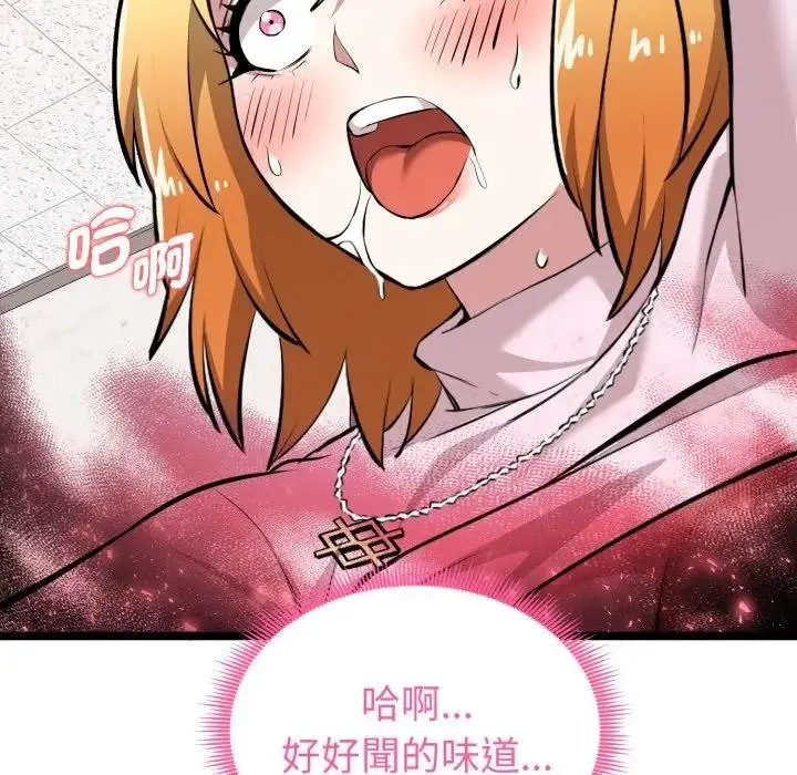漫画《启动复仇系统》第15话第131张图