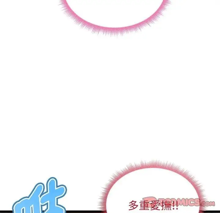 漫画《启动复仇系统》第15话第132张图