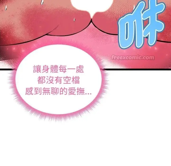 漫画《启动复仇系统》第15话第135张图