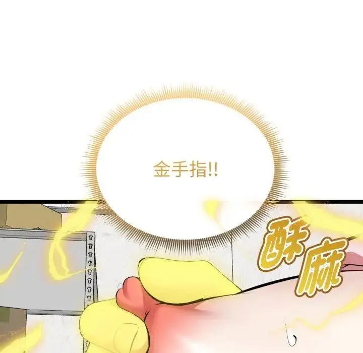 漫画《启动复仇系统》第15话第136张图
