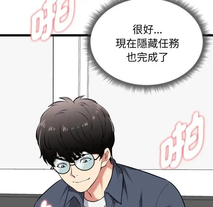 漫画《启动复仇系统》第15话第14张图