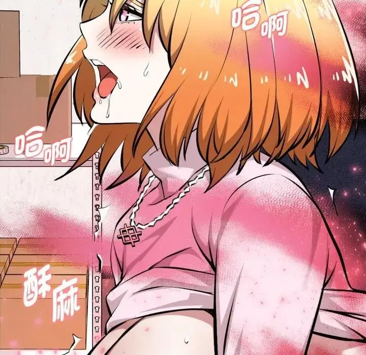 漫画《启动复仇系统》第15话第143张图