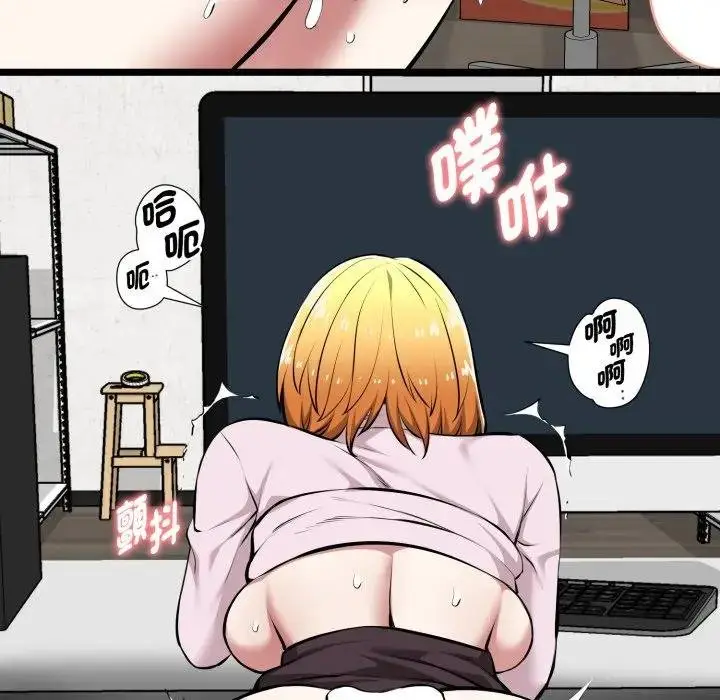 漫画《启动复仇系统》第15话第149张图