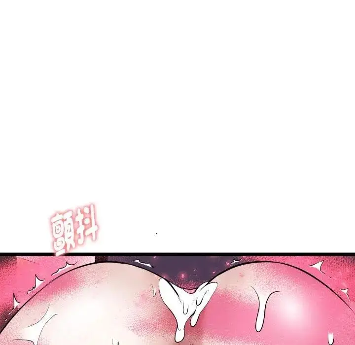 漫画《启动复仇系统》第15话第152张图
