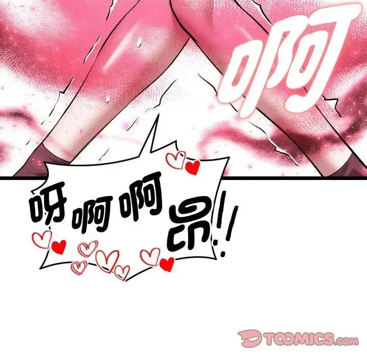 漫画《启动复仇系统》第15话第156张图