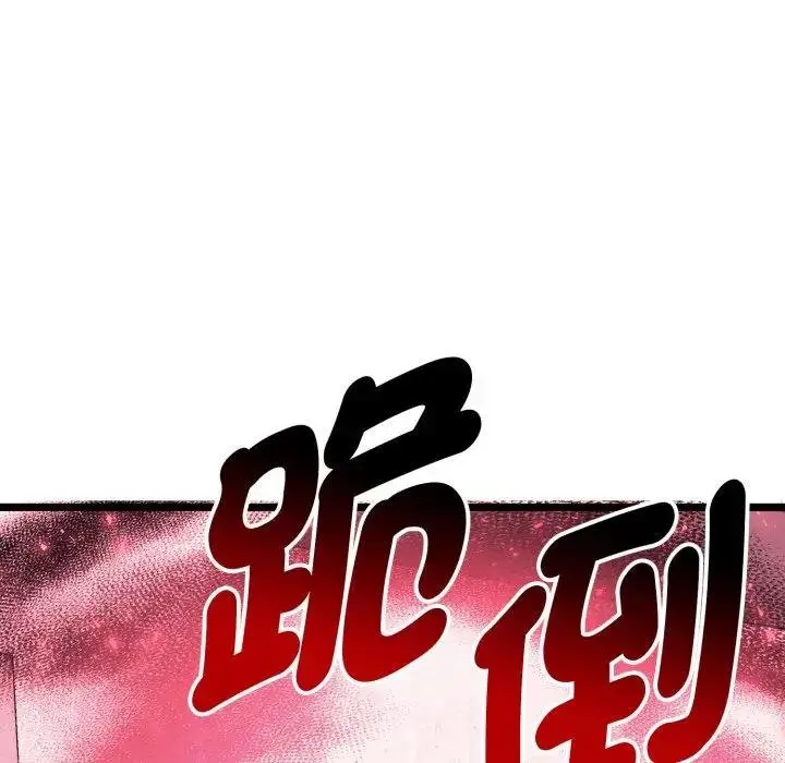 漫画《启动复仇系统》第15话第157张图
