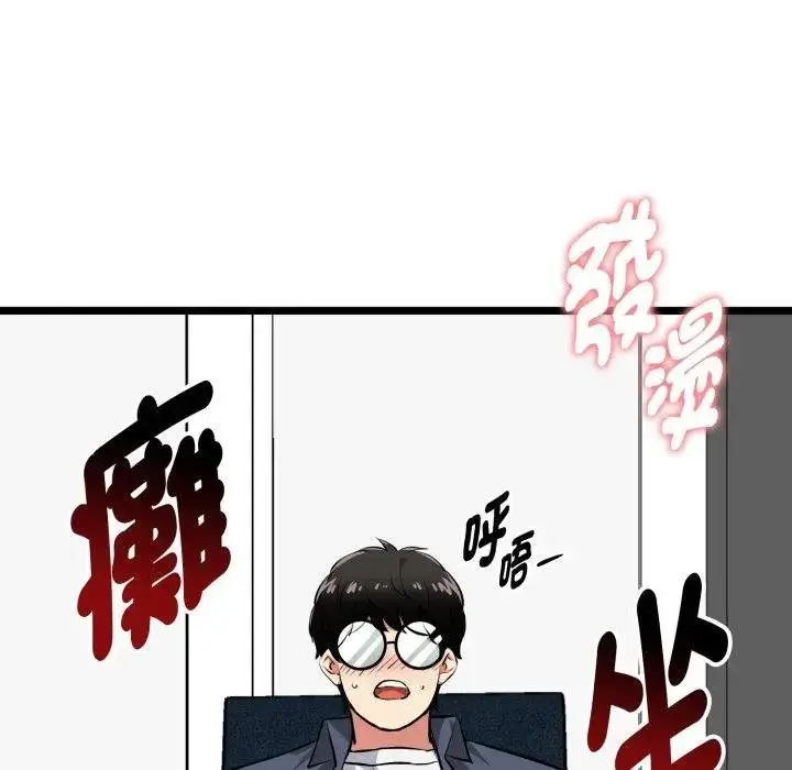 漫画《启动复仇系统》第15话第160张图