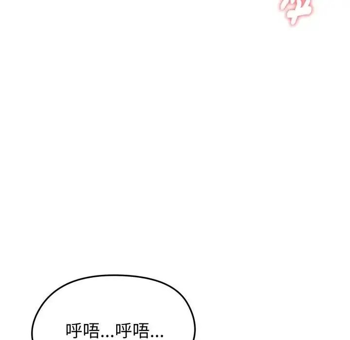 漫画《启动复仇系统》第15话第163张图