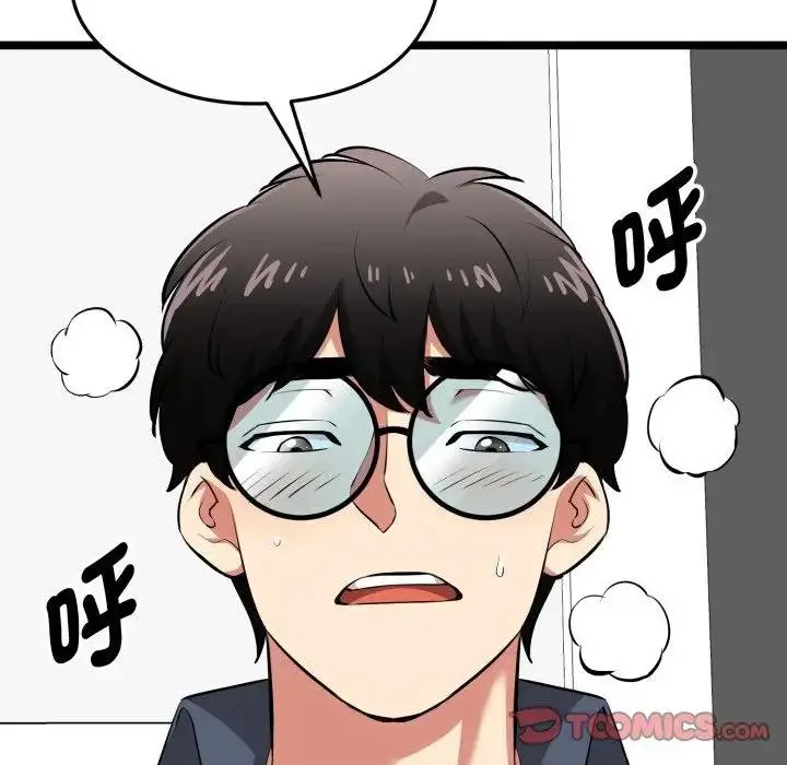 漫画《启动复仇系统》第15话第164张图