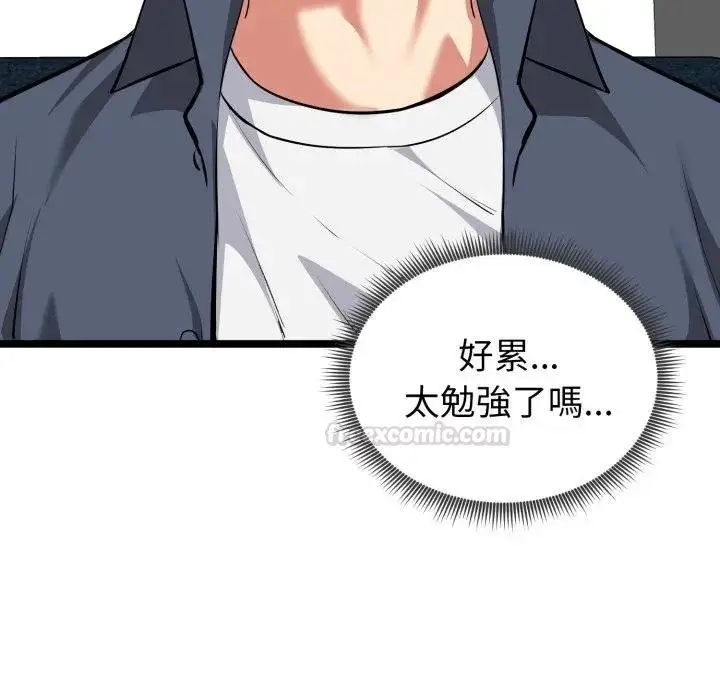 漫画《启动复仇系统》第15话第165张图