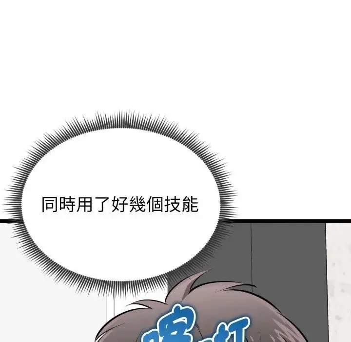 漫画《启动复仇系统》第15话第166张图