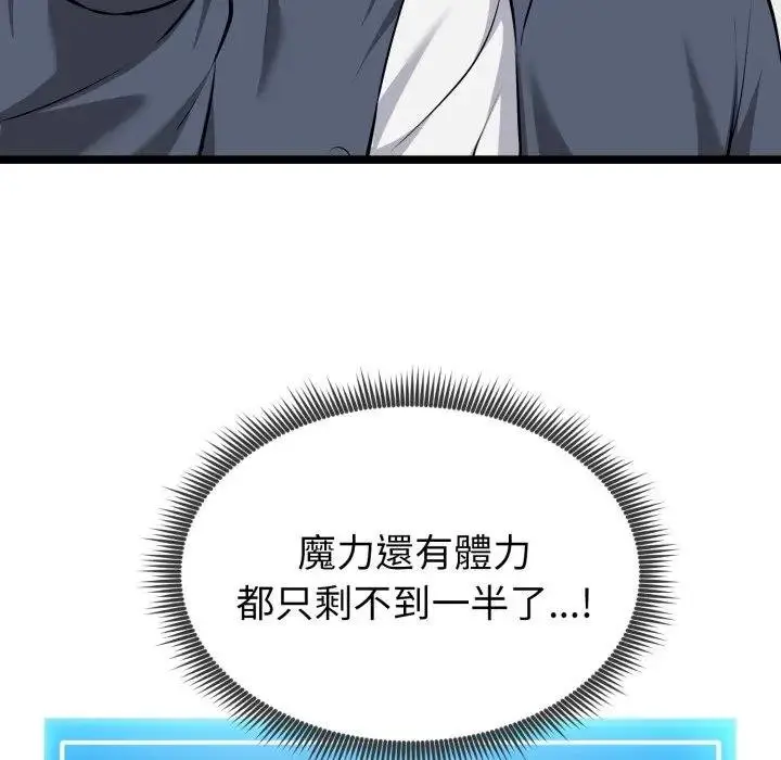 漫画《启动复仇系统》第15话第168张图