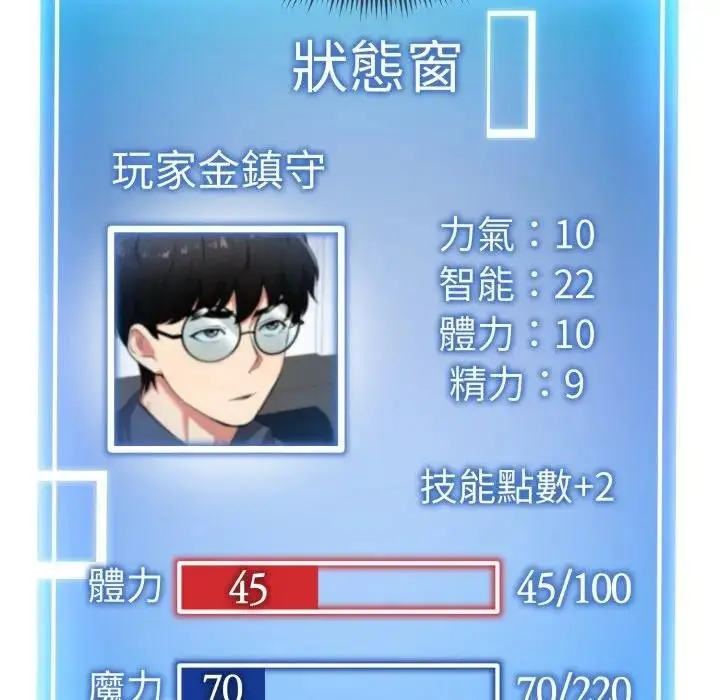 漫画《启动复仇系统》第15话第169张图
