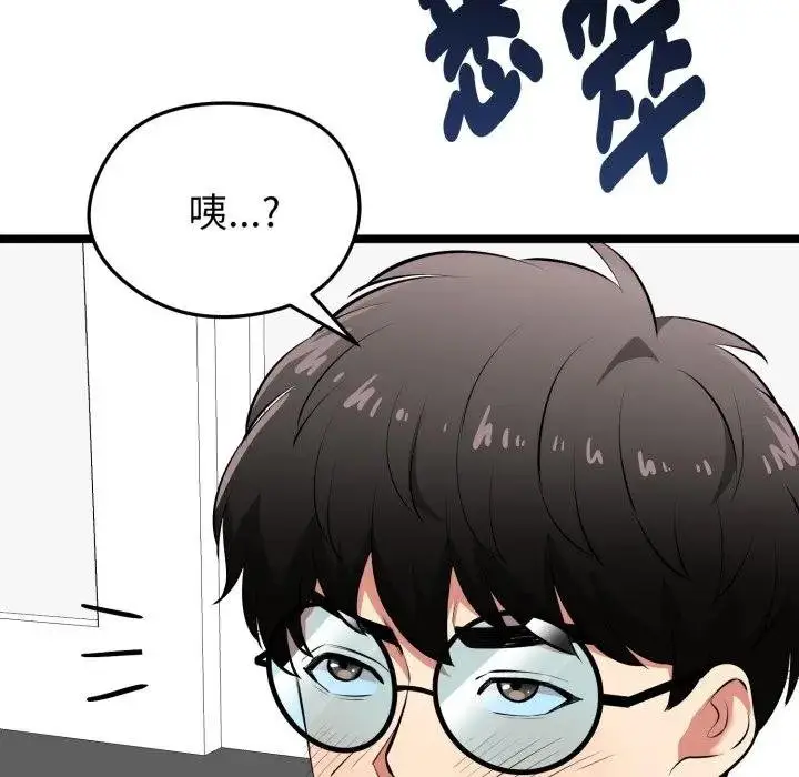 漫画《启动复仇系统》第15话第175张图