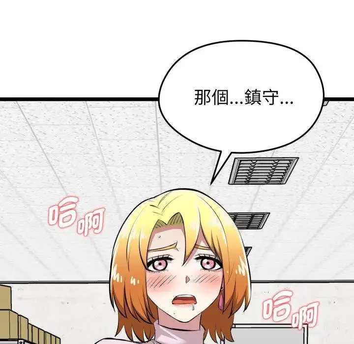 漫画《启动复仇系统》第15话第177张图