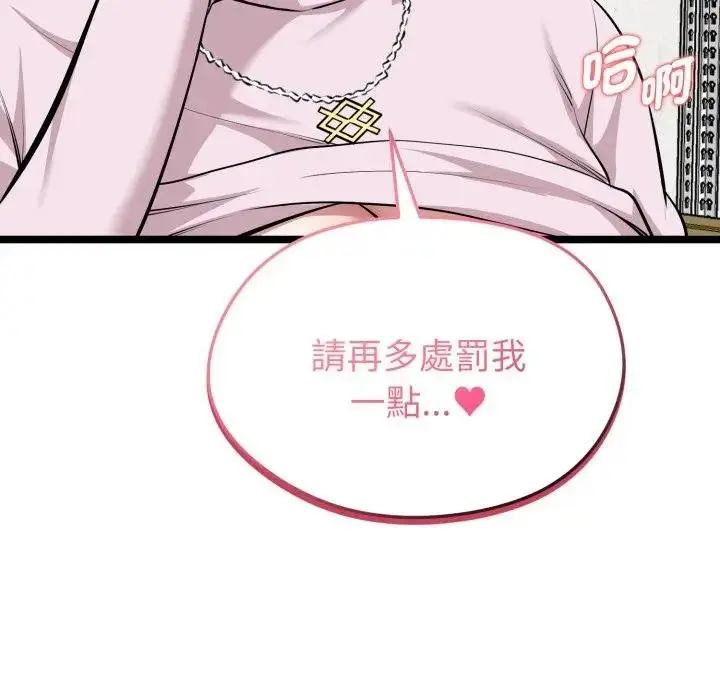 漫画《启动复仇系统》第15话第183张图