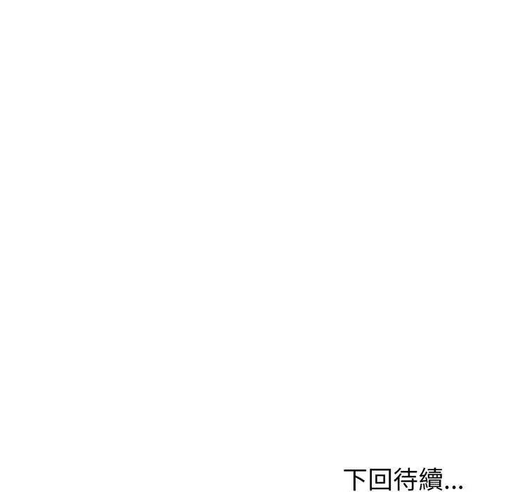 漫画《启动复仇系统》第15话第184张图