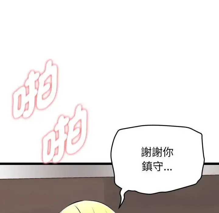 漫画《启动复仇系统》第15话第19张图
