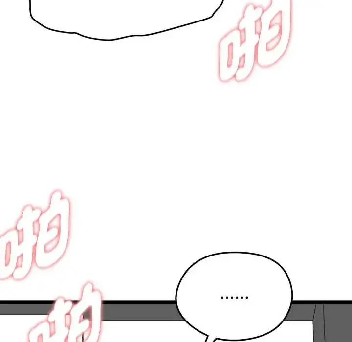 漫画《启动复仇系统》第15话第22张图