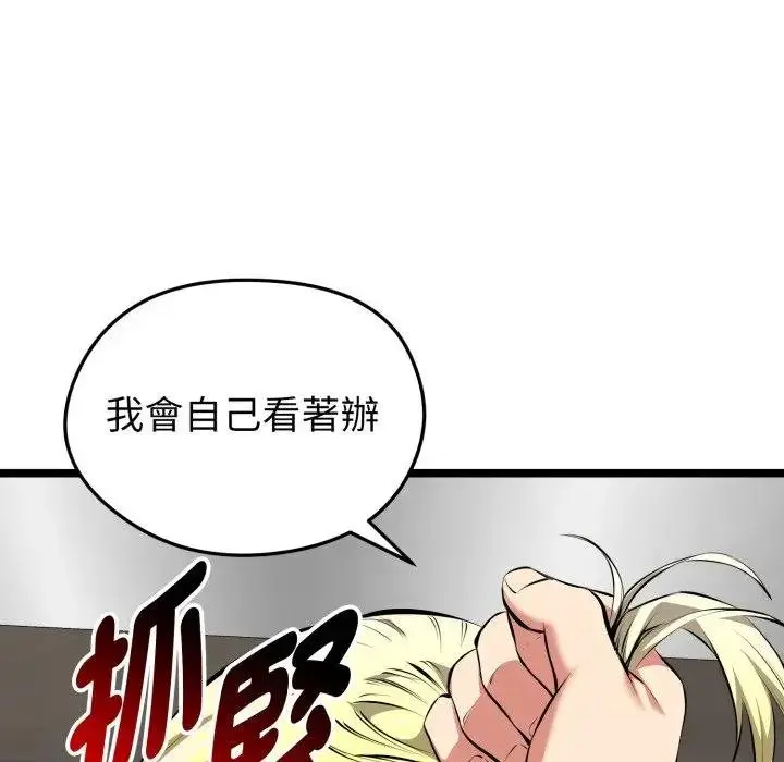 漫画《启动复仇系统》第15话第26张图