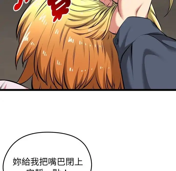 漫画《启动复仇系统》第15话第27张图
