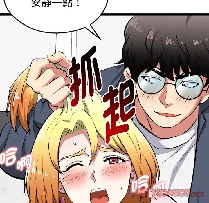 漫画《启动复仇系统》第15话第28张图