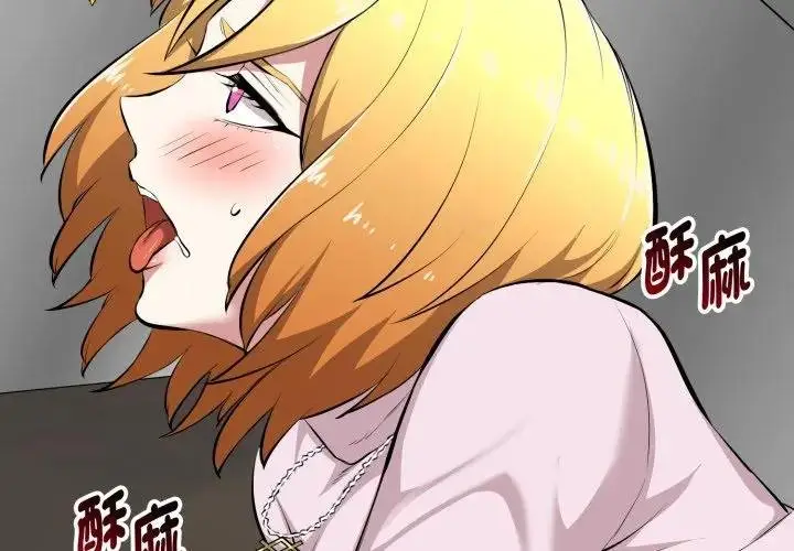 漫画《启动复仇系统》第15话第3张图