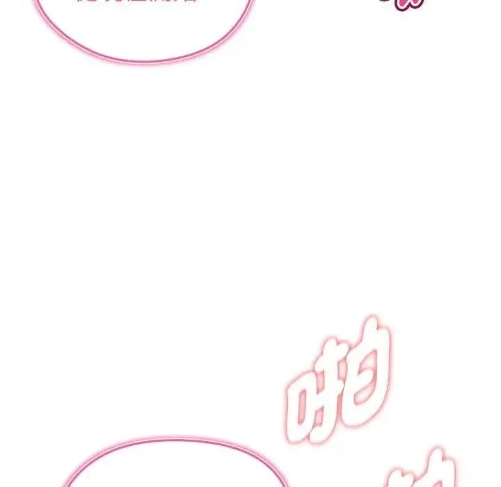 漫画《启动复仇系统》第15话第32张图