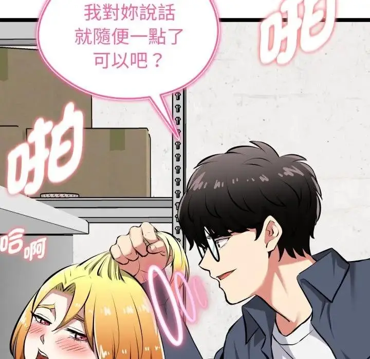 漫画《启动复仇系统》第15话第33张图