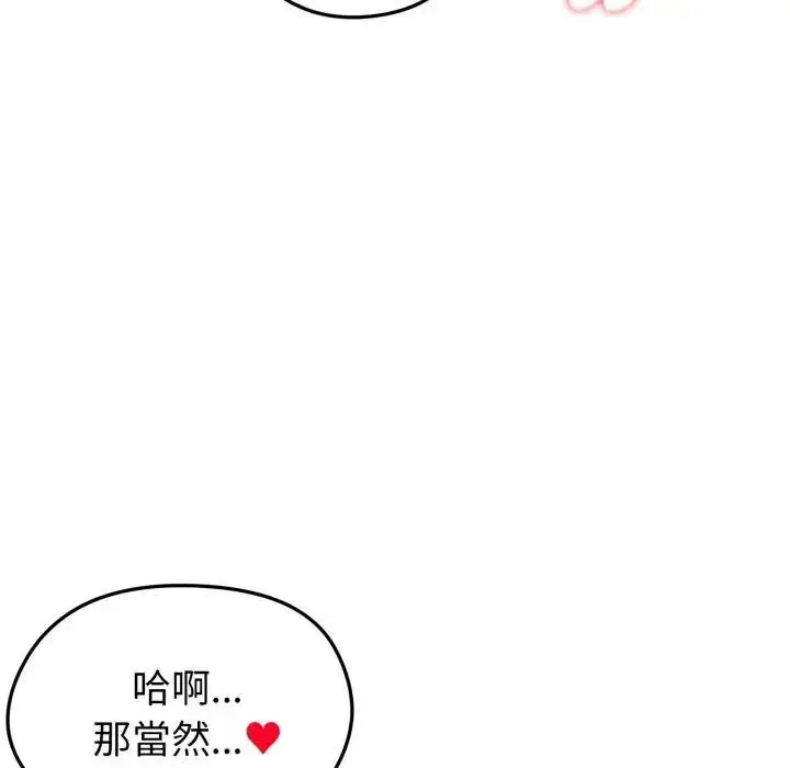 漫画《启动复仇系统》第15话第35张图