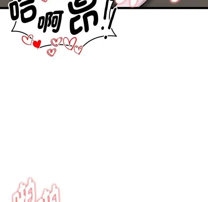 漫画《启动复仇系统》第15话第40张图