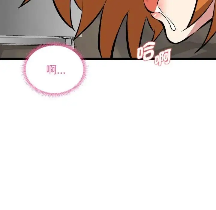 漫画《启动复仇系统》第15话第43张图