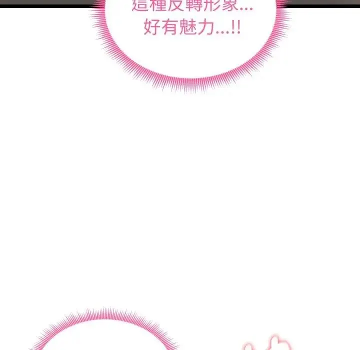漫画《启动复仇系统》第15话第50张图