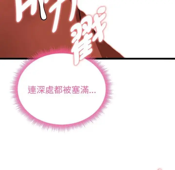 漫画《启动复仇系统》第15话第54张图