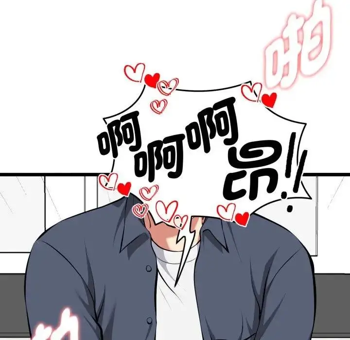 漫画《启动复仇系统》第15话第55张图